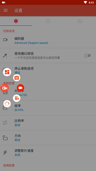 AZ Screen Recorder中文破解版
