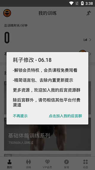 即刻运动app