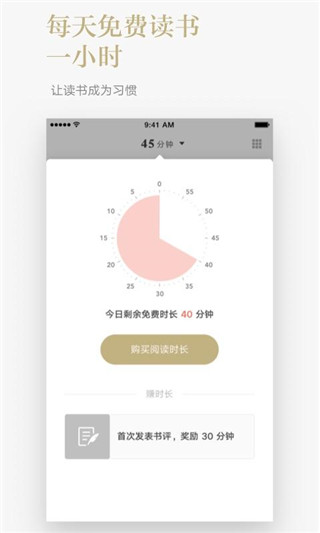 网易蜗牛阅读app
