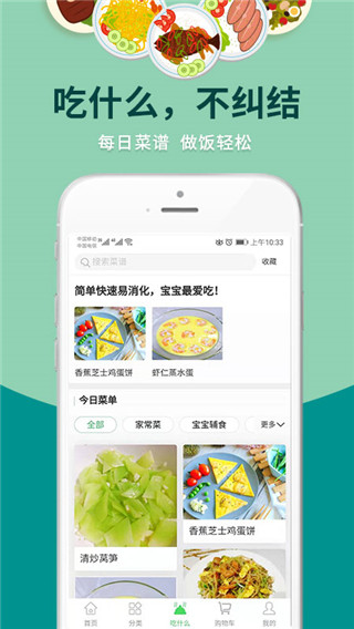 佩齐买菜app