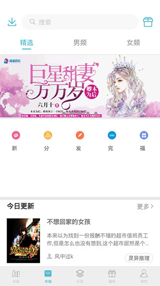 青牛小说app