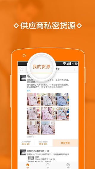 采源宝app