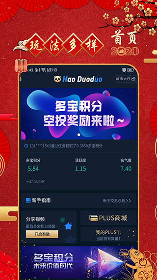 豪多多app
