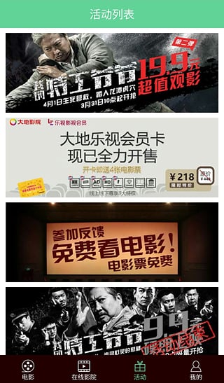 大地影院app
