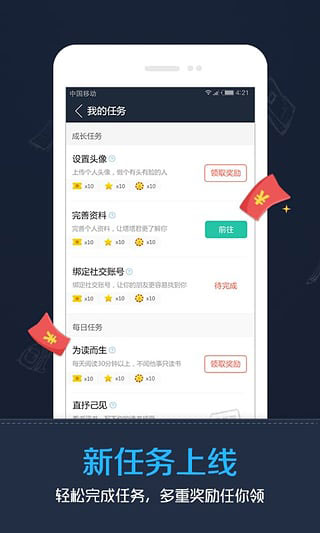塔读文学app