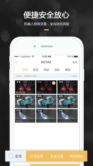 C5GAMe交易平台安卓版