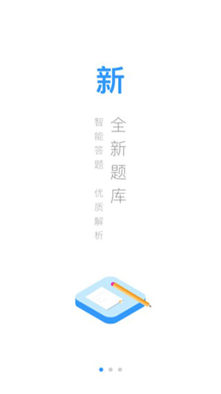 百通医学app