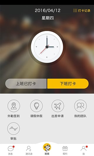 乐班班app