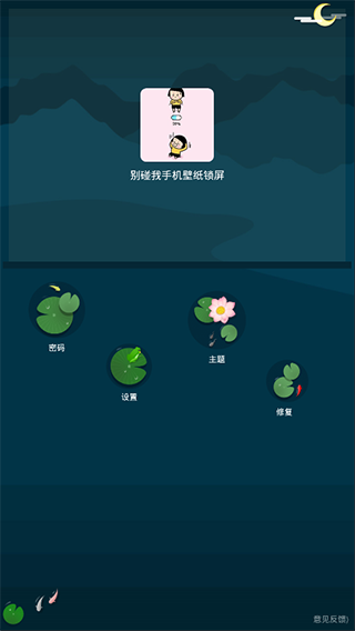 别碰我手机壁纸锁屏app