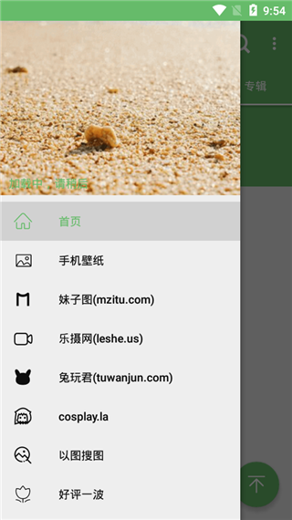 图次元app
