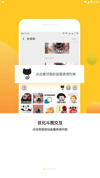 表情助手app下载