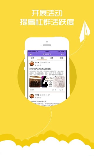 群宝app