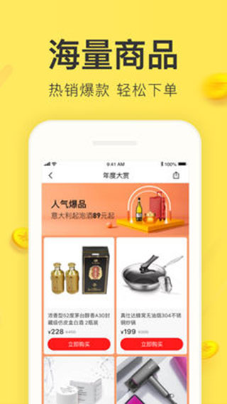 友品购购app