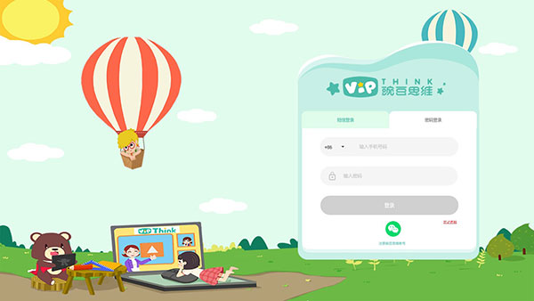 豌豆思维app