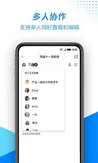 腾讯文档app安卓版