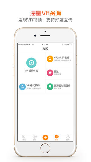 VR潘多拉app