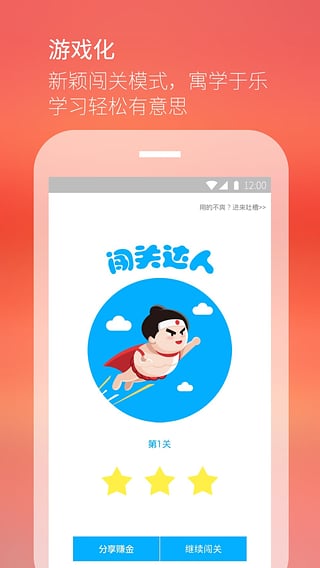 最最日语app