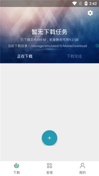 bt下载助手安卓版
