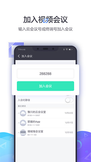 小鱼易连App