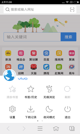 Vivo浏览器app