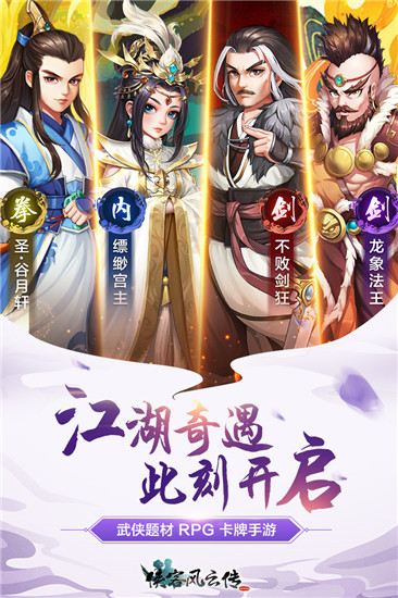 侠客风云传ol无限元宝版