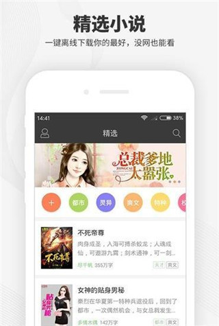 梧桐阅读app