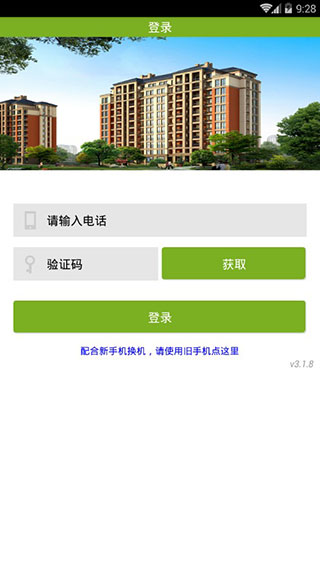 钥匙宝app