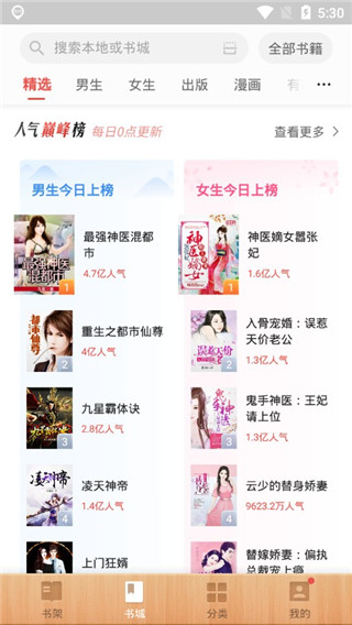 尽阅小说下载