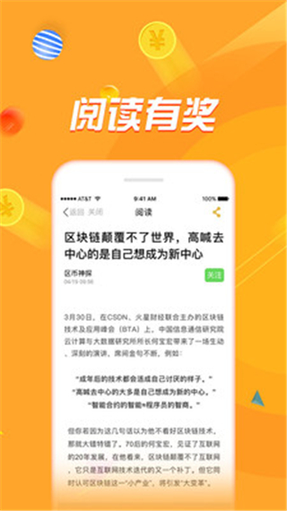 金色头条app