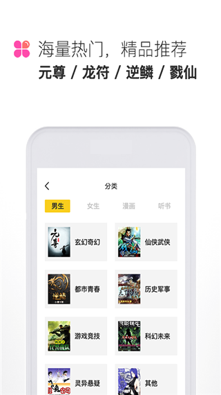 未天阅读app