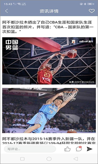 篮球全明星安卓版