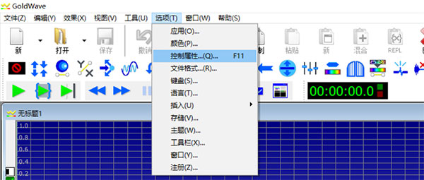 GoldWave中文破解版