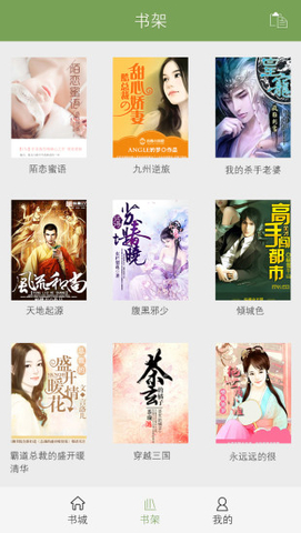 创别书城app