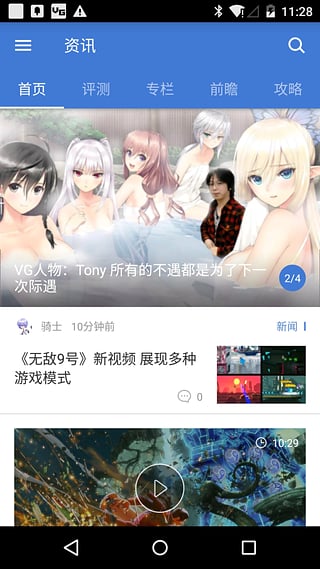 游戏时光vgtime