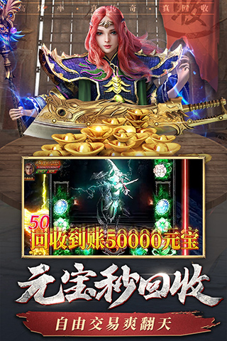 烈火屠龙手游