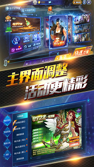 华为火线精英手游