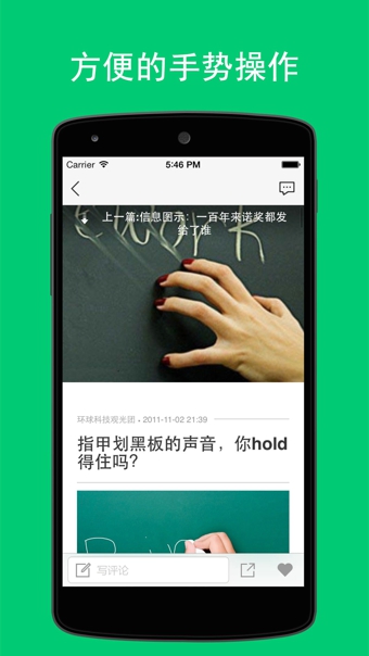 果壳精选app