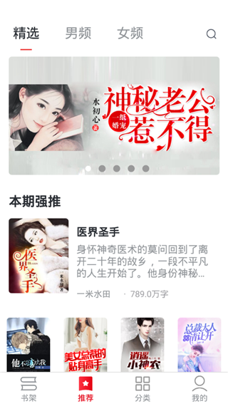 必读小说app