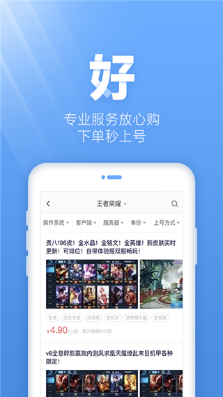 交易猫租号app
