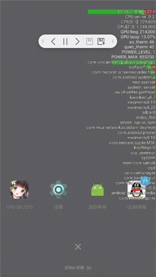 温控拜拜app