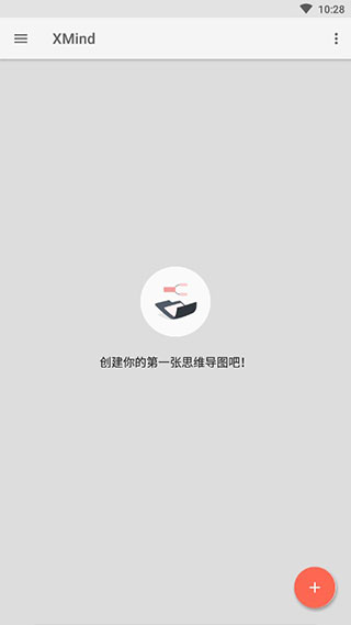 XMind思维导图app破解版