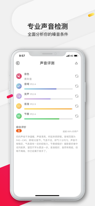为你选歌app