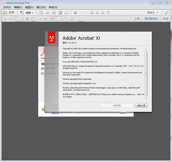 amtlib acrobat 11.0.07