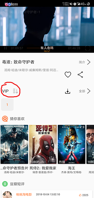 美剧鸟vip破解版