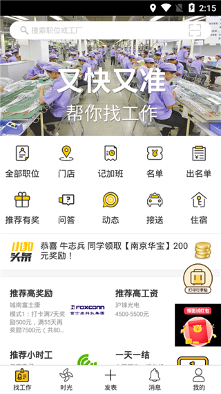 小豹招聘app