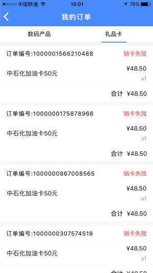 泛回收app