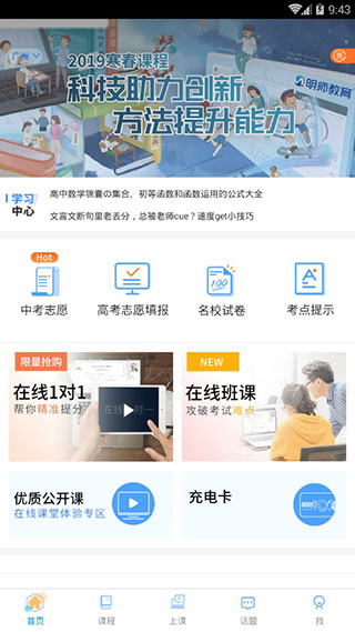 升学宝典app