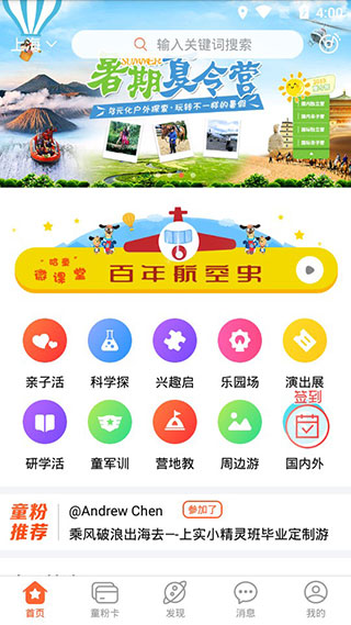 哈哈儿童app
