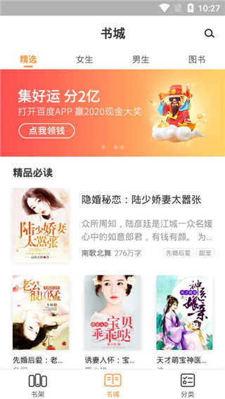 顶点读库app