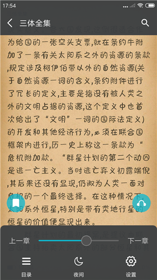 猫豆阅读app